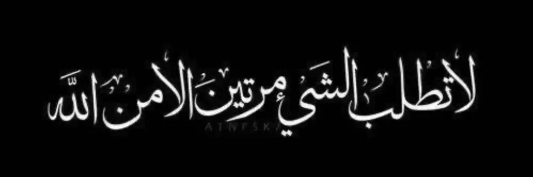 FatimahWriter's profile banner image