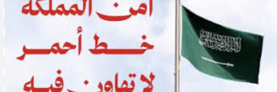 ولد وايل🇸🇦 banner