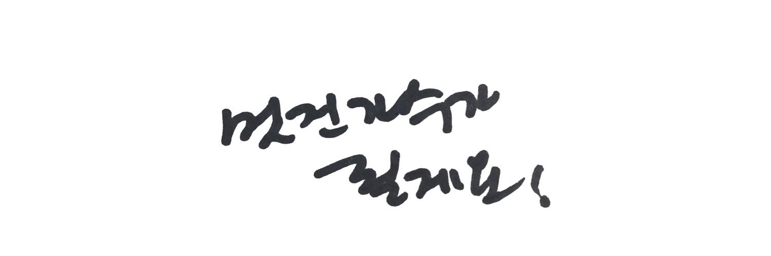 Slow Dance ˶˙◡˙˶ banner