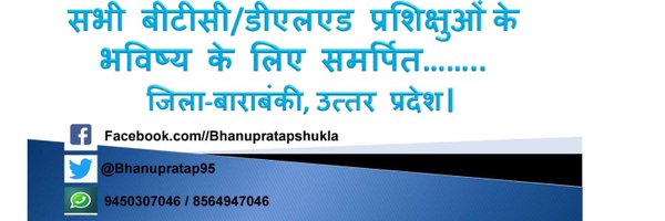 Bhanupratap95 Profile Banner