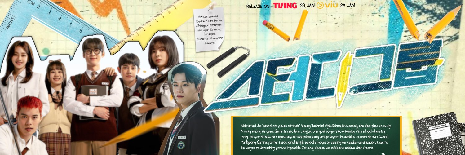 스터디 그룹. banner