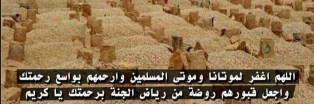 #دعاء banner