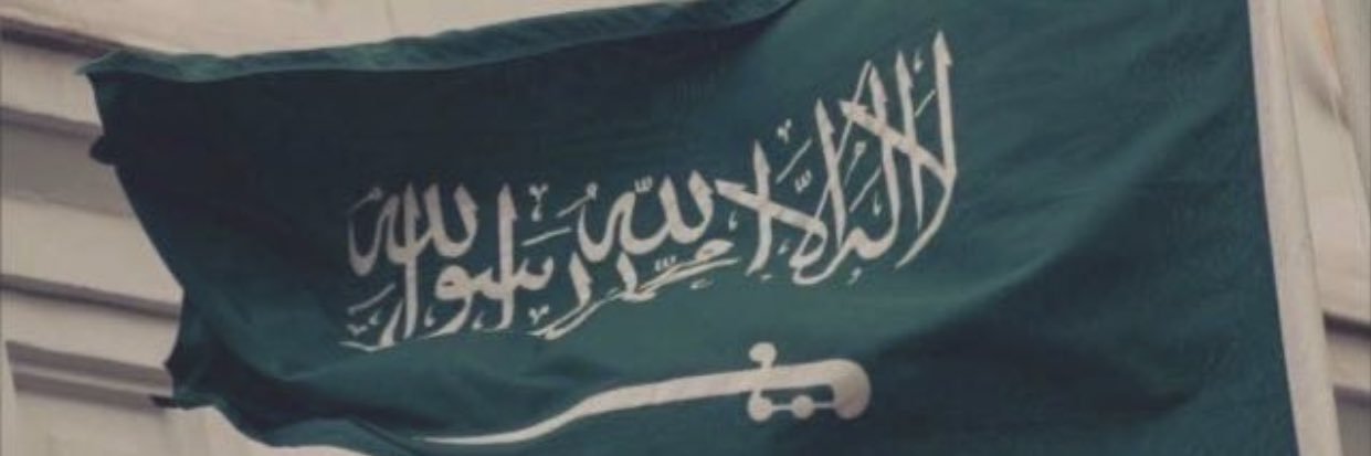 السمو banner