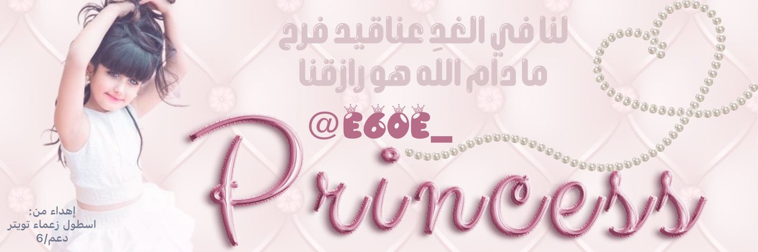 عناقيد الفرح`❁|🩷 banner