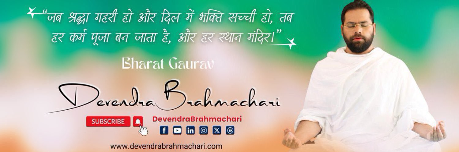 Devendra Brahmachari banner