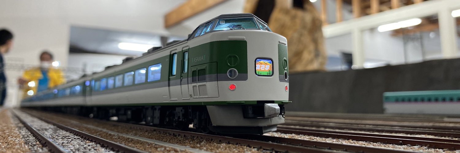 嬬恋鐵の郷 banner