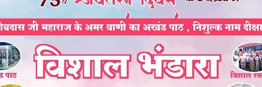 Mithalesh banner