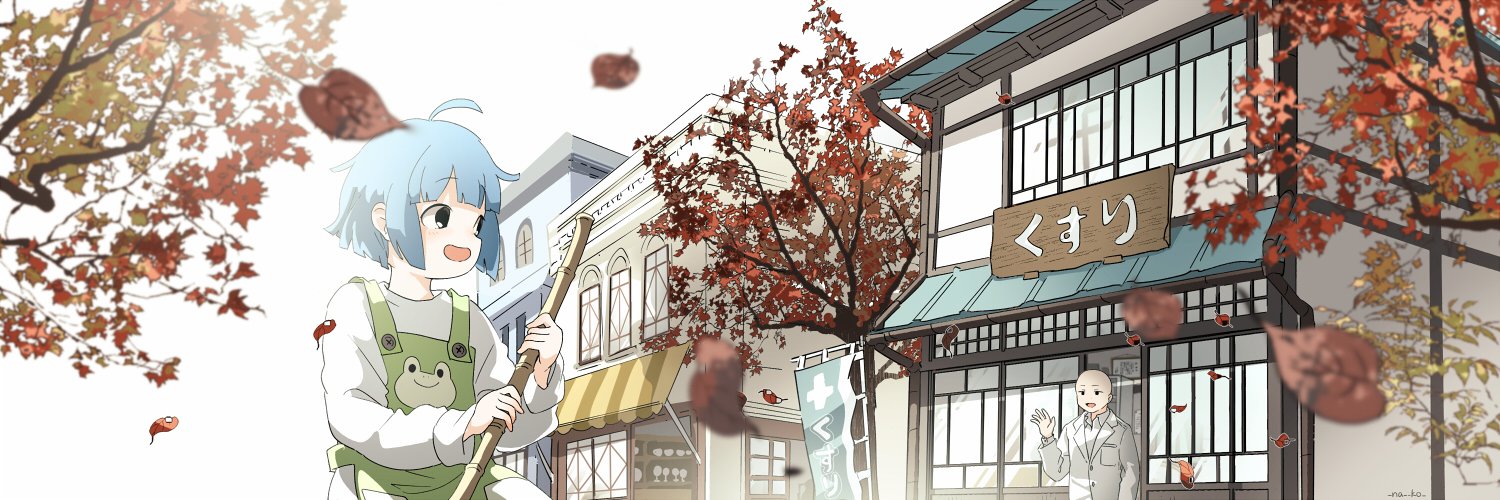 なめこ なこ banner