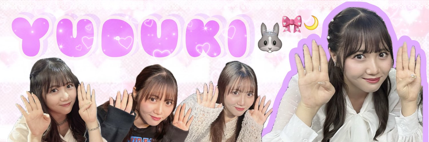 まなくりーむ🐰ྀི 🎀🌙 banner