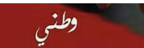 abdo_bashr Profile Banner
