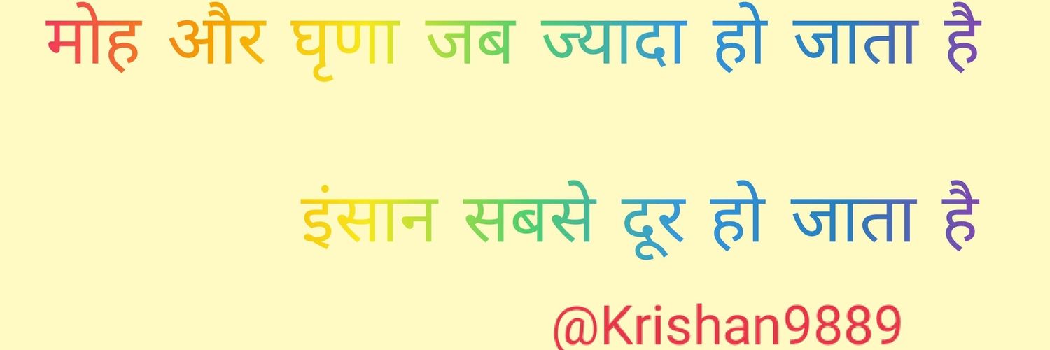 Shri Krishan's banner