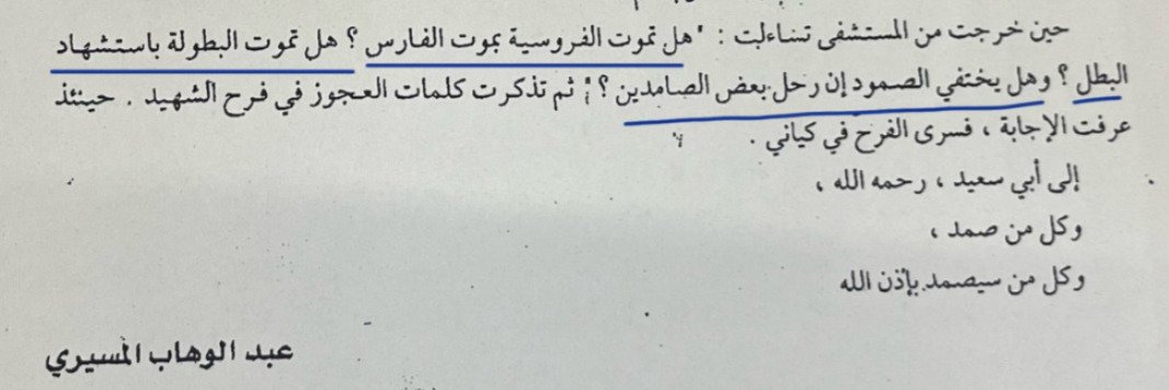 عبدالله Abdullah banner