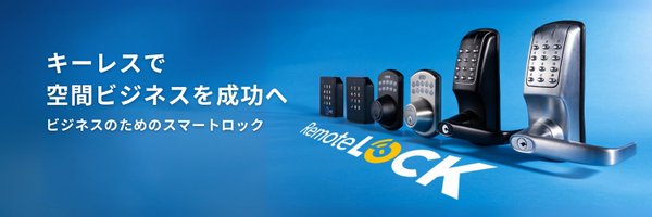 RemoteLock_jp Profile Banner