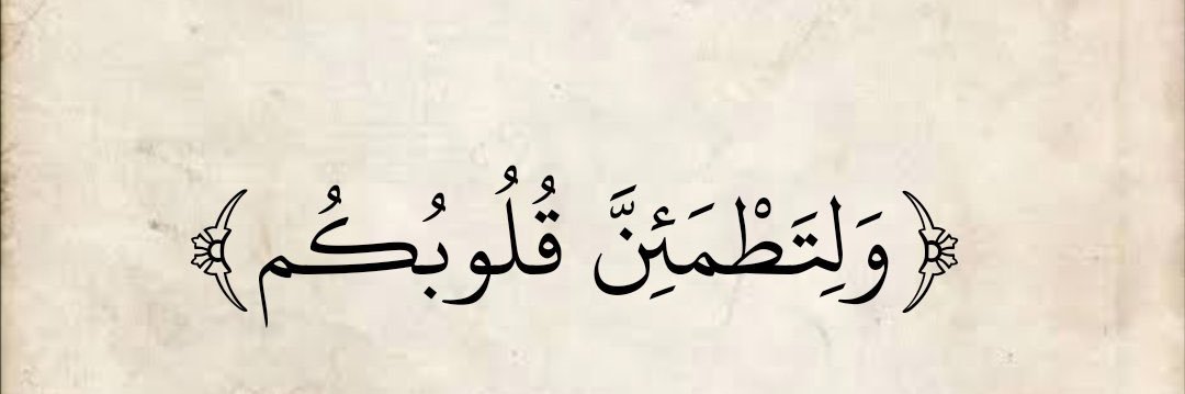 Abdullah banner