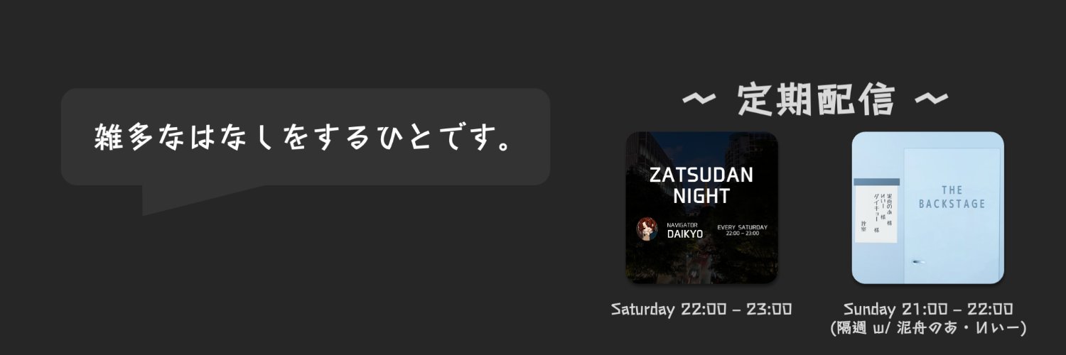 ダイキョー banner