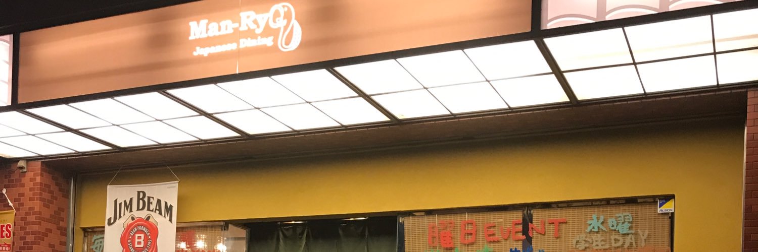 ManRyo1's profile banner image