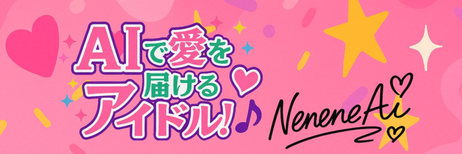 ねね*'s banner