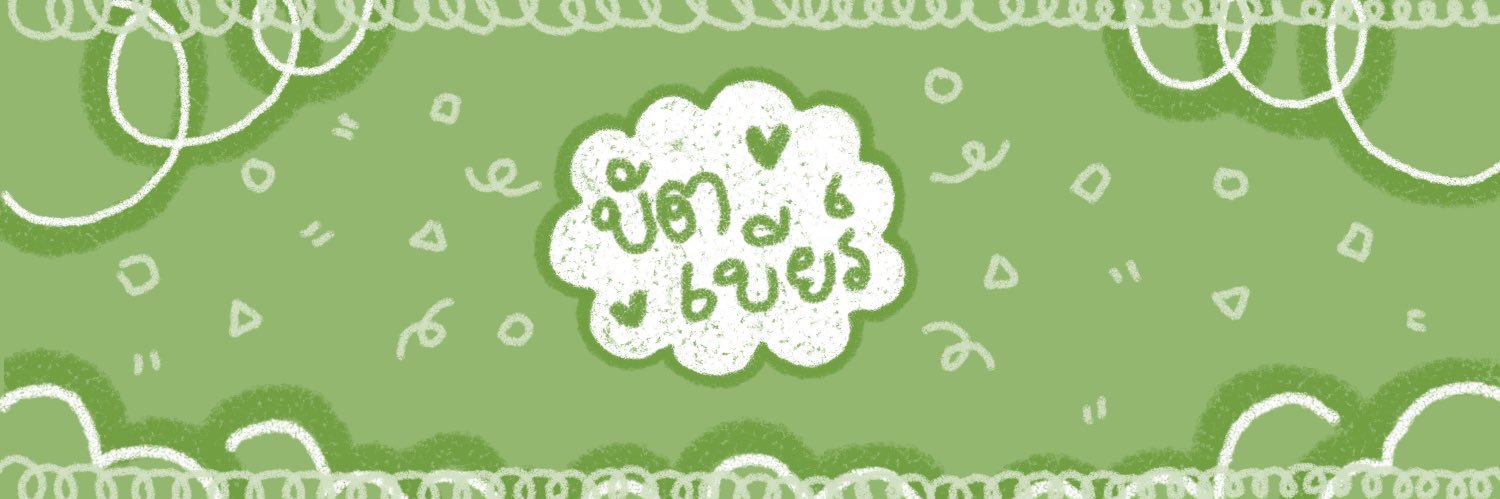 บัตเบียร์ banner