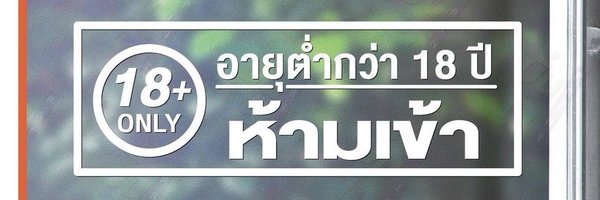 นัดเย็ดนัดสวิง Profile Banner