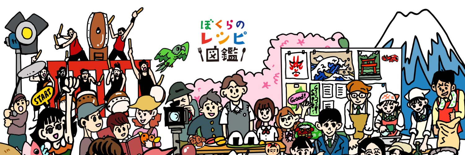 映画「ぼくらのレシピ図鑑シリーズ」 banner