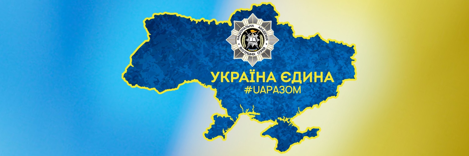 НАВС banner