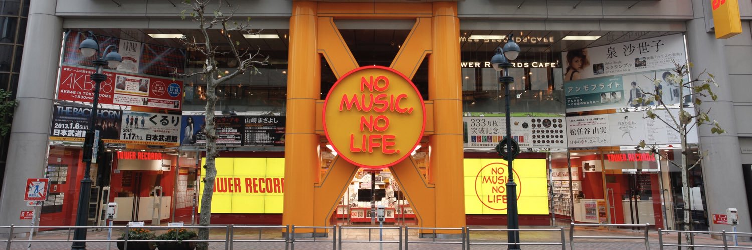 タワーレコードインフォメーション banner
