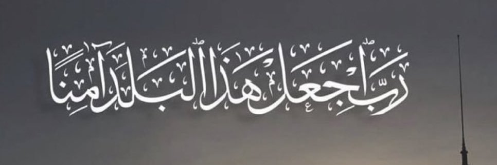 abamofrah's profile banner image