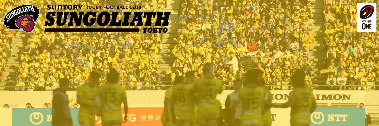 サンゴリアス君 banner