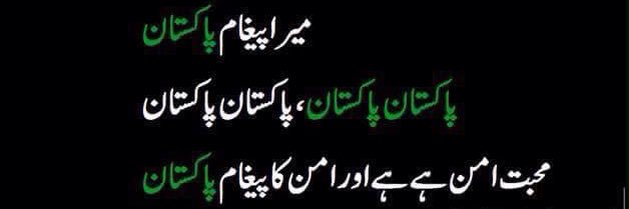 Ateeq3120's profile banner image
