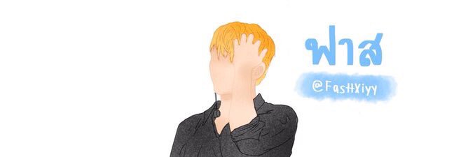 Albert Faststyle banner