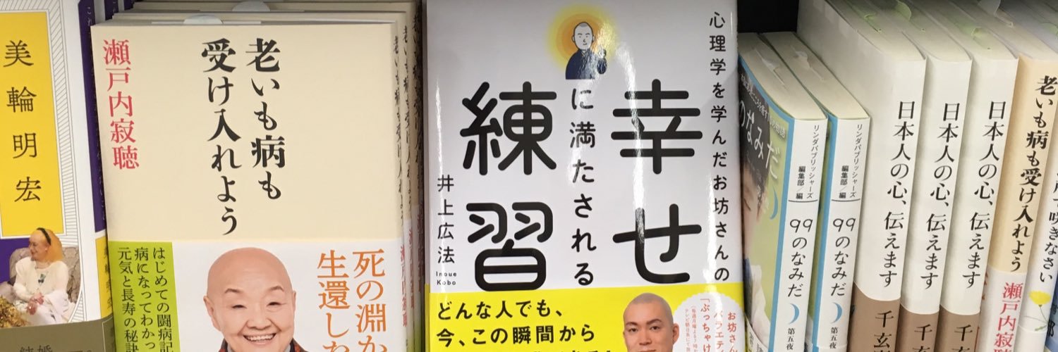 namutarou's profile banner image