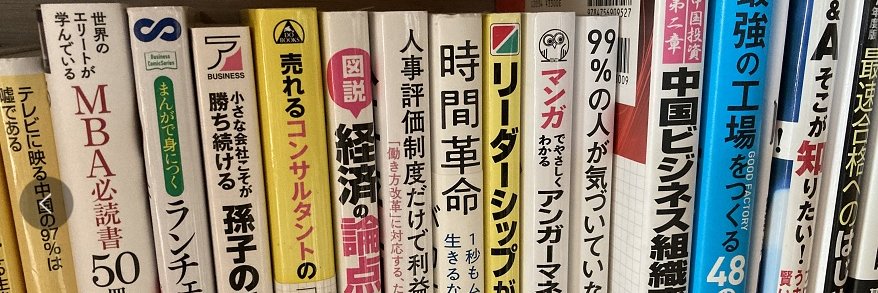 小野寺まっさ＠海外生活Lv26_上海活動中 banner