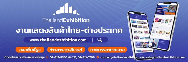 ThailandExhibit Profile Banner