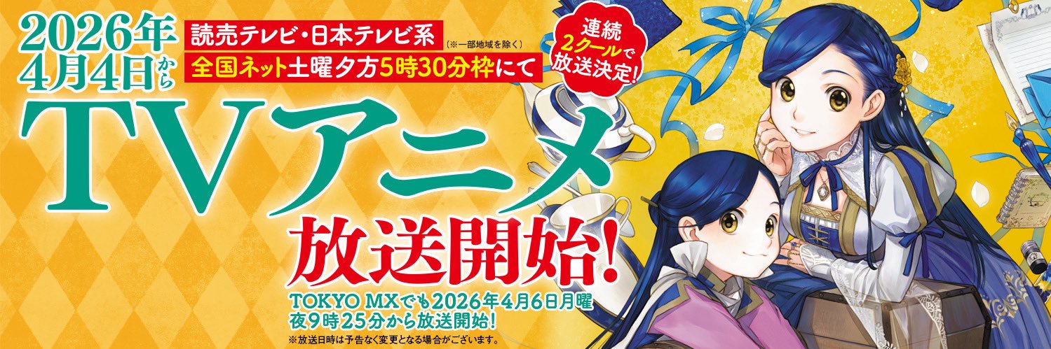 TOブックス banner