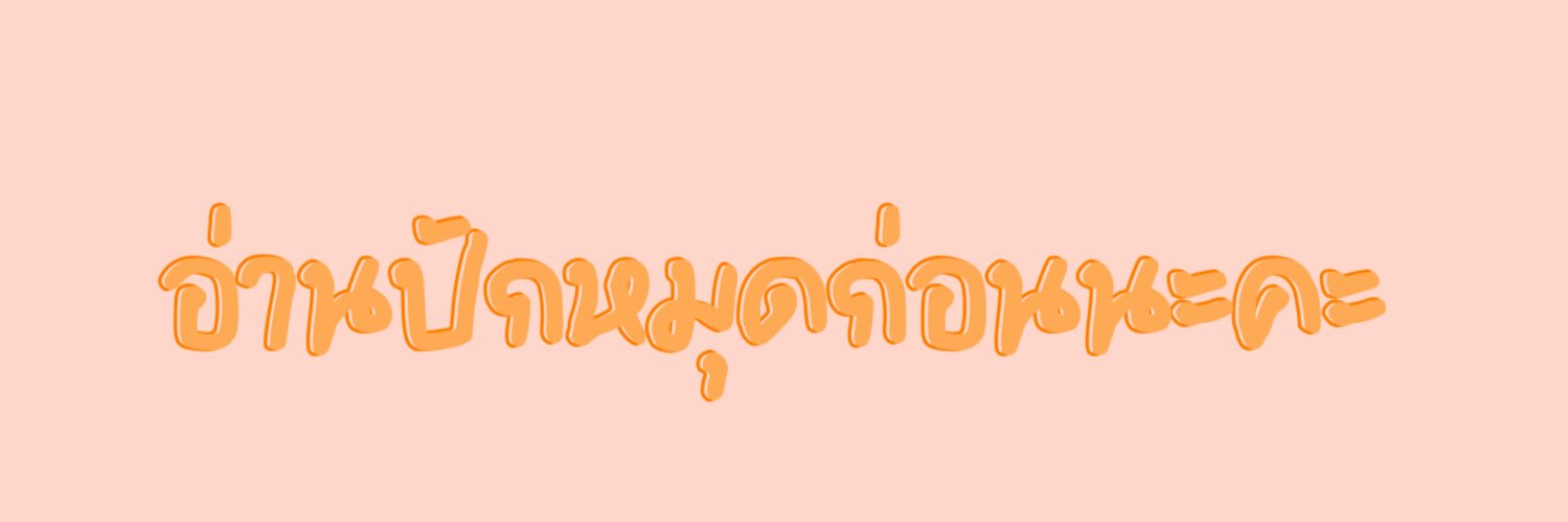 piper (รับกรอกฟอร์ม) ฟอลก่อนทัก เดมไม่เด้ง banner
