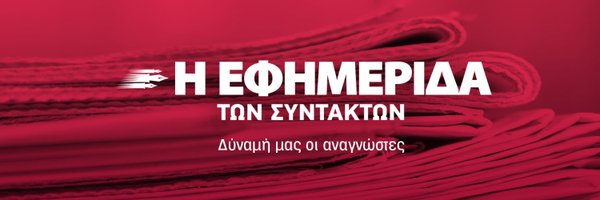 EFSYNTAKTON Profile Banner