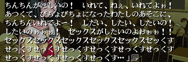 The P-word related to the pelvic area banner