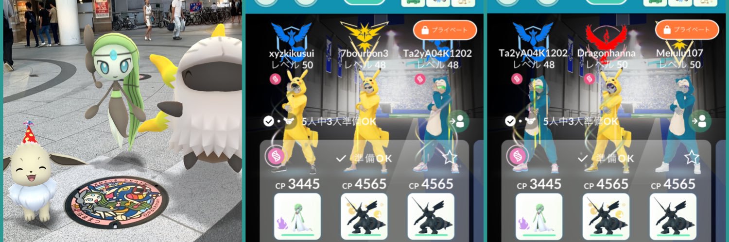 Melulu@ポケふたスタンプ回収中 banner