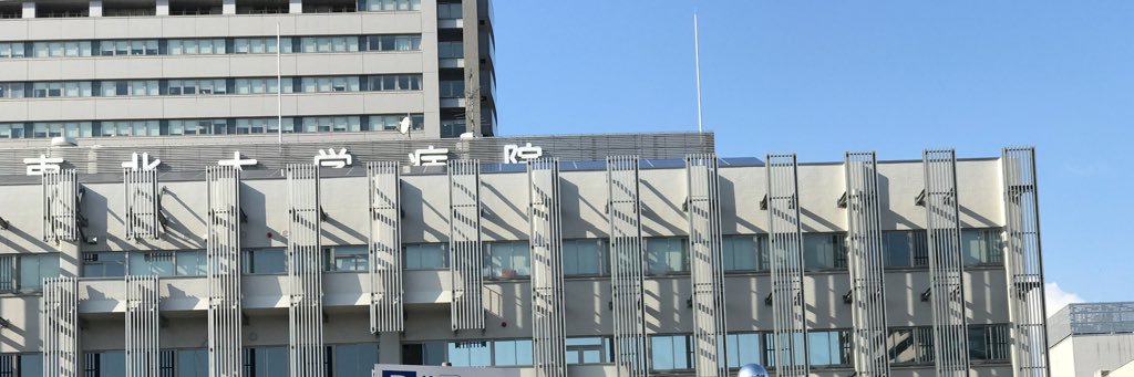 わ　た　か　み　ふ　く　ろ　う banner