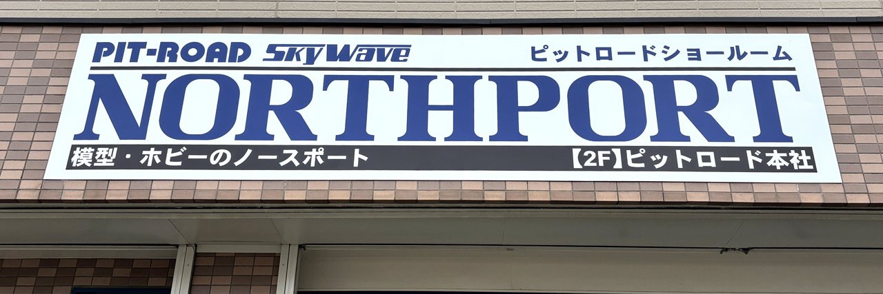 northport2's profile banner image