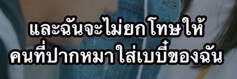 แกะป๊วยปวดคอ banner