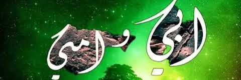 (أحميدة) banner