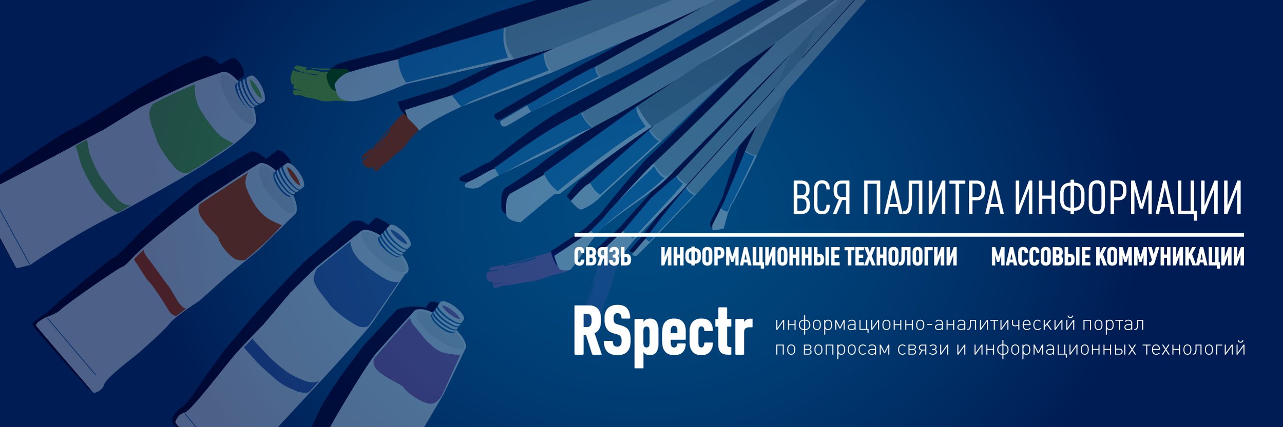 radiospectr's profile banner image