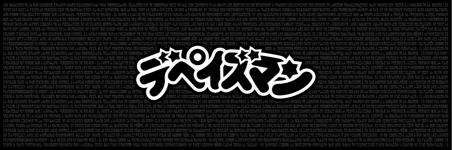 l く lく @デペイズマン banner