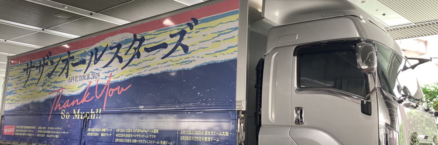 あつき banner