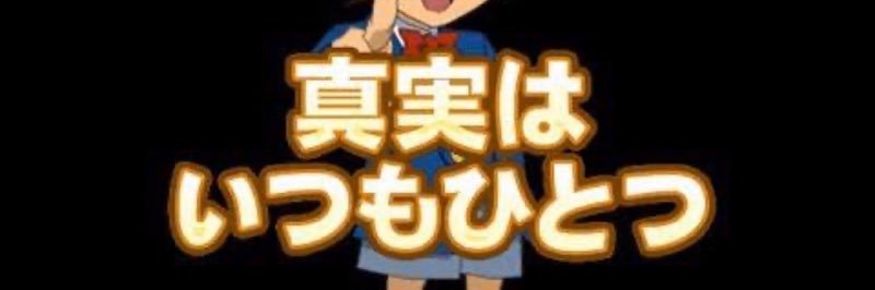 捺っ banner