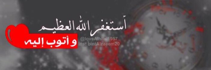 العتيبي A banner