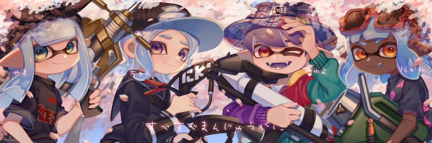 やま banner