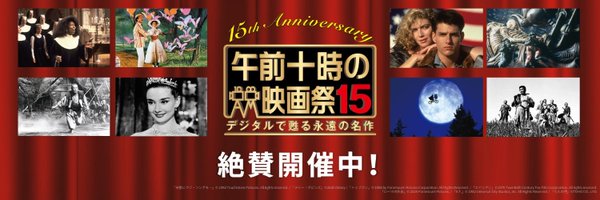 asa10eiga Profile Banner