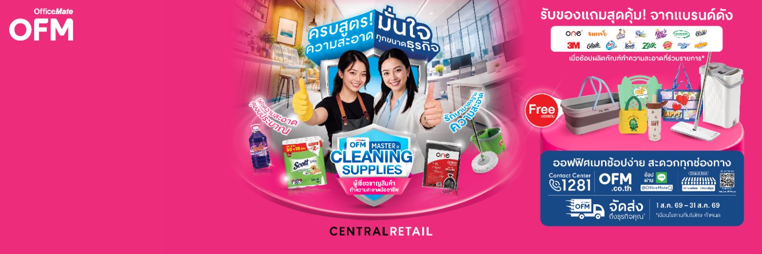 OfficeMate_th's profile banner image